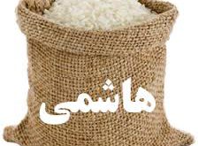 فروش عمده برنج