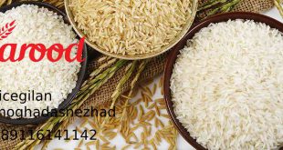 برنج ایرانی اعلا